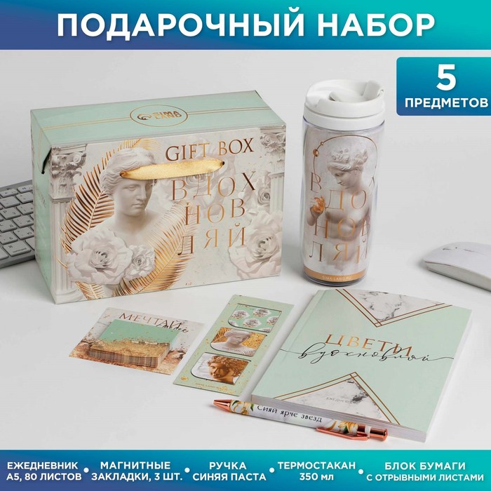 

ArtFox Канцелярский набор «Античность»: 5 предметов, Бежевый