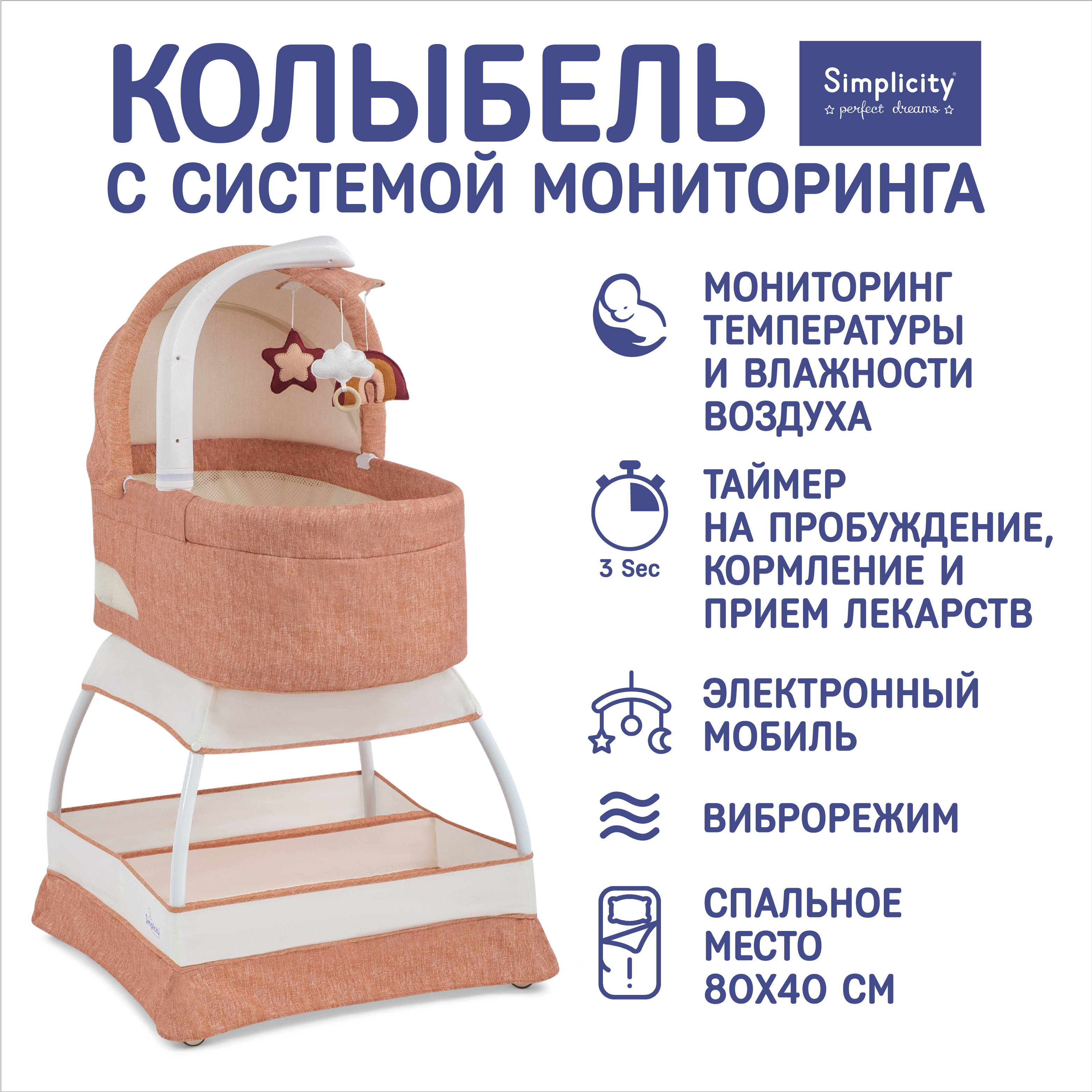 Кроватки Для Новорожденных Simplicity Gl4070 Classic Clay Melange Оранжевый