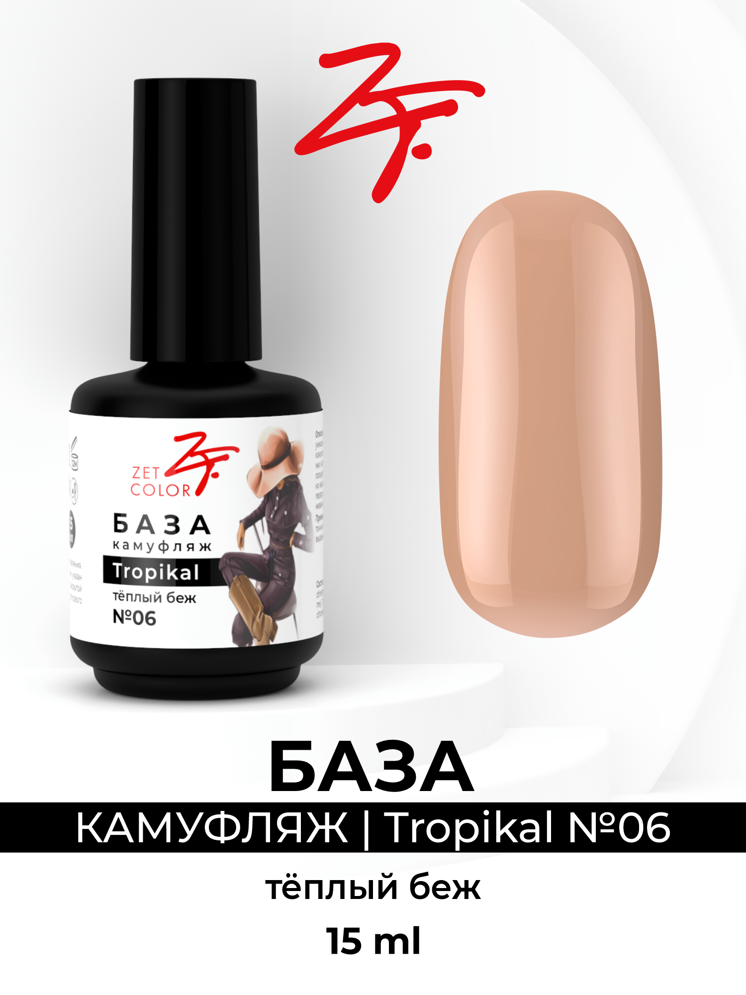 База-Камуфляж Zet Color Теплый Беж 6 Tropikal