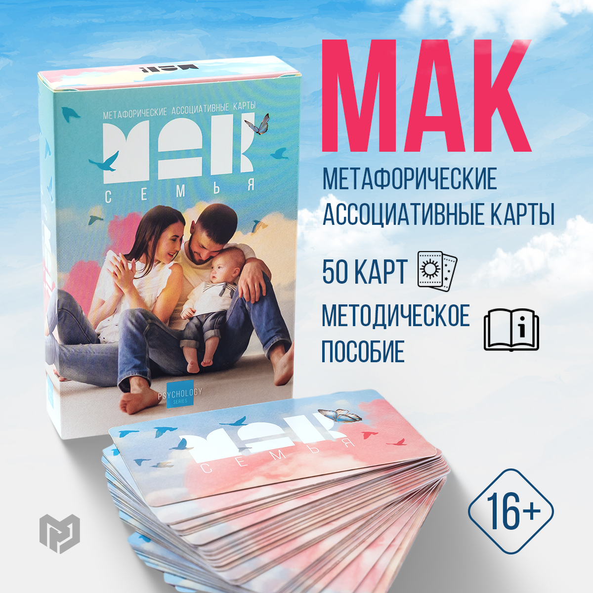 Метафорические ассоциативные карты таро Семья ЛАС ИГРАС 100050848839