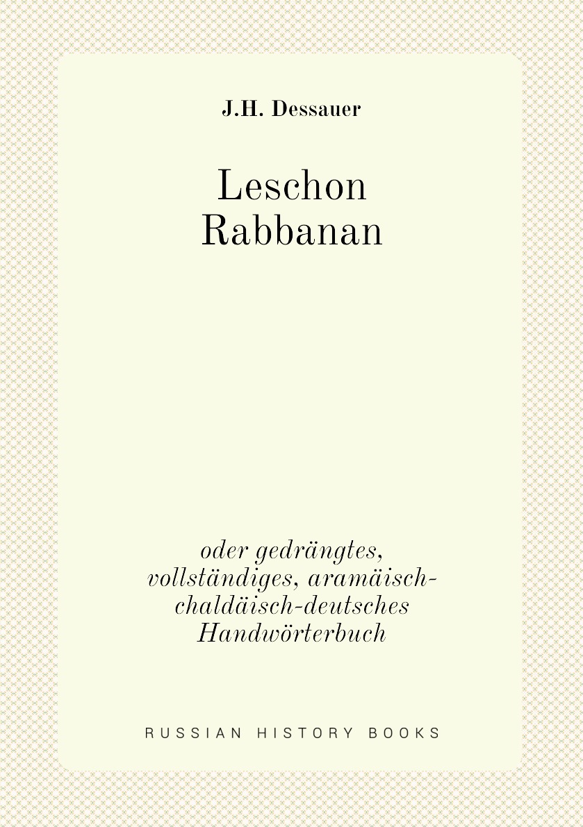 

Leschon Rabbanan