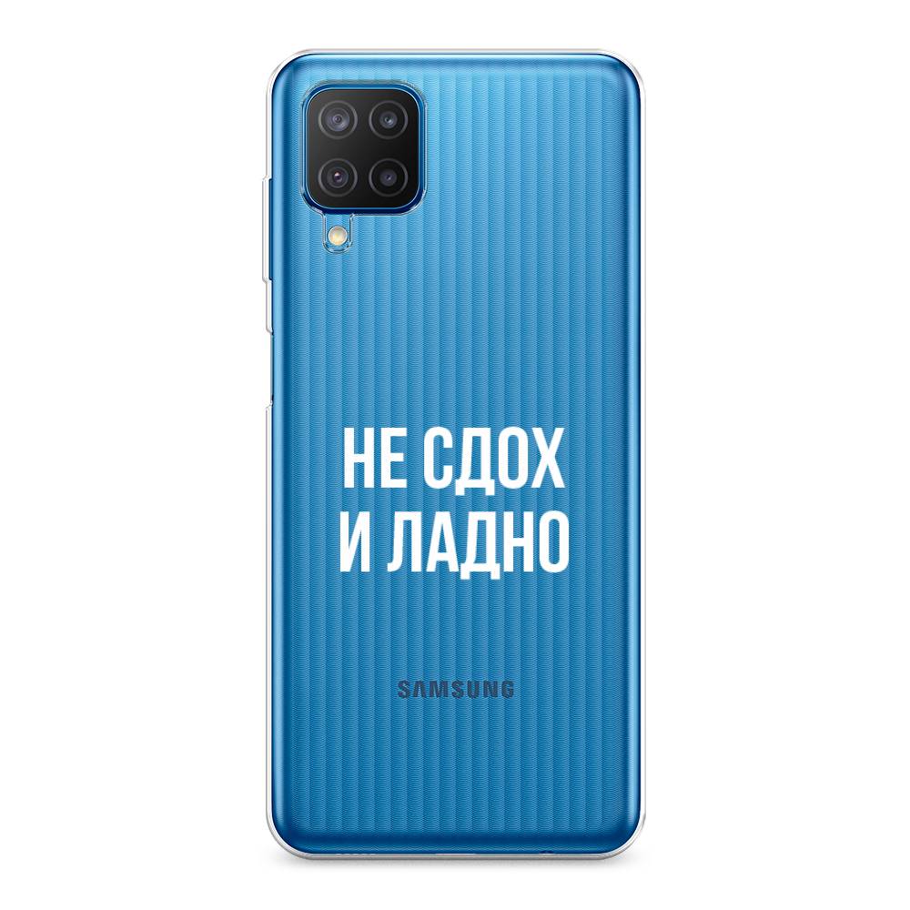 фото Силиконовый чехол "не сдох и ладно" на samsung galaxy m12 awog