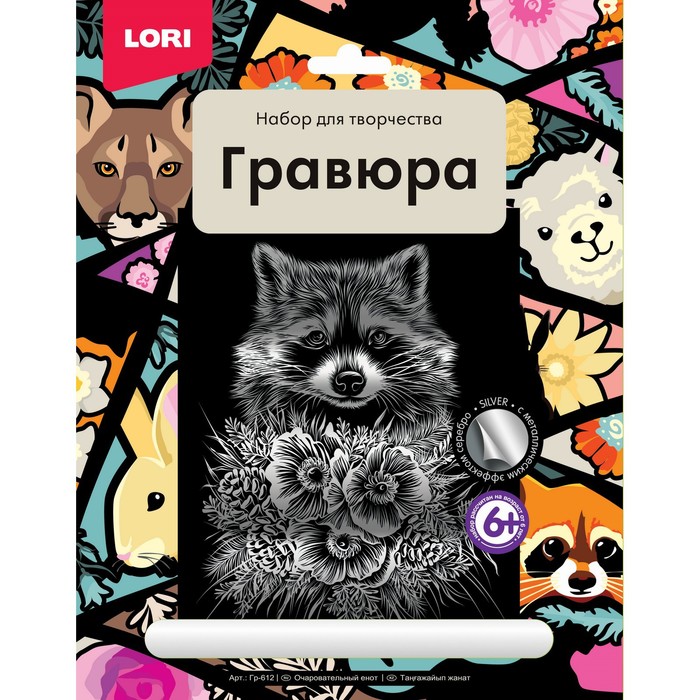 

Гравюра большая Очаровательный енот