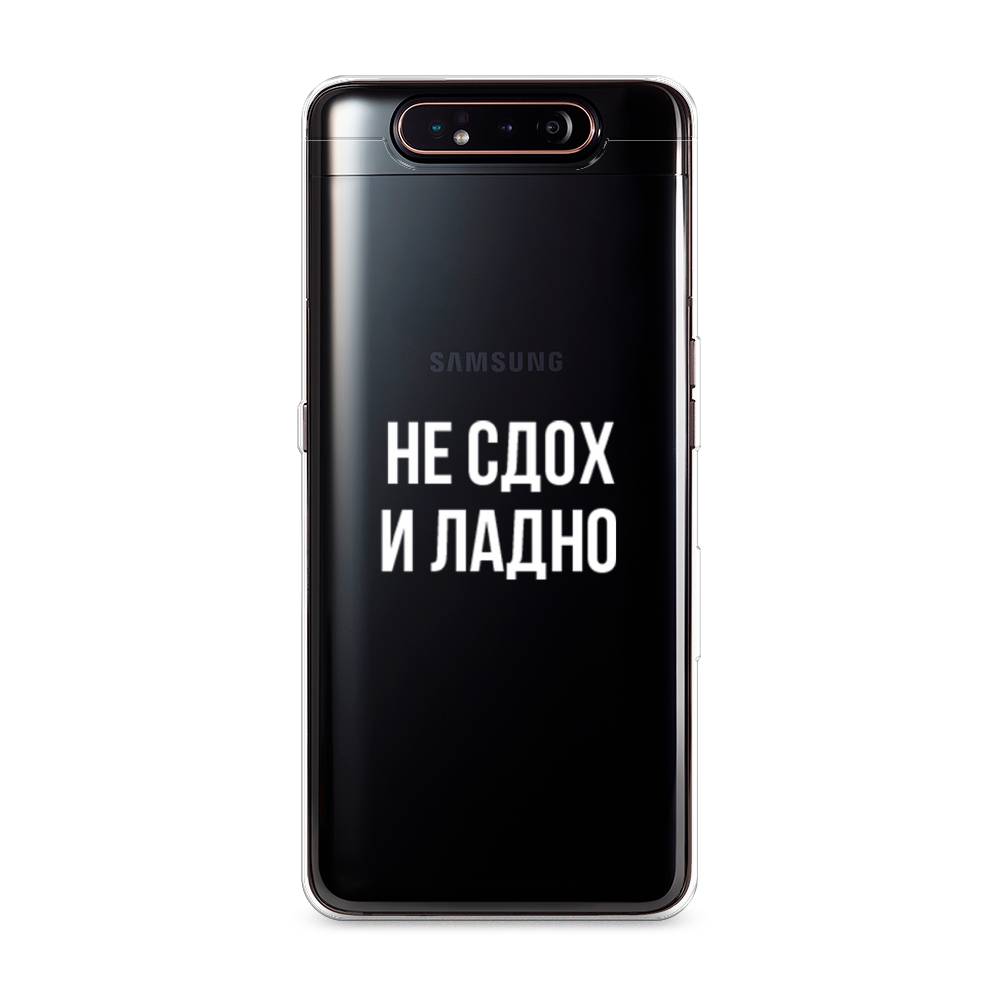 

Чехол Awog на Samsung Galaxy A80 "Не сдох и ладно", Разноцветный, 28350-6