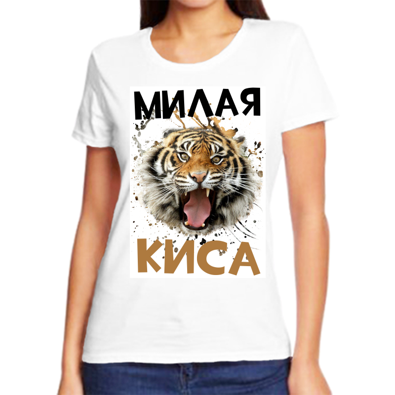 

Футболка женская белая 58 р-р милая киса, Белый, fzh_milaya_kisa