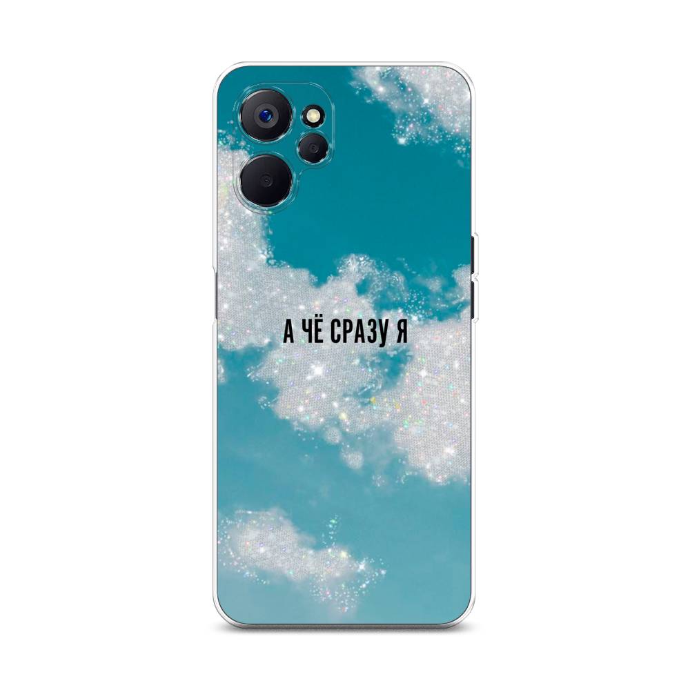 

Чехол Awog на Realme 10 5G "Че сразу я", Серебристый;черный, 2512650-6