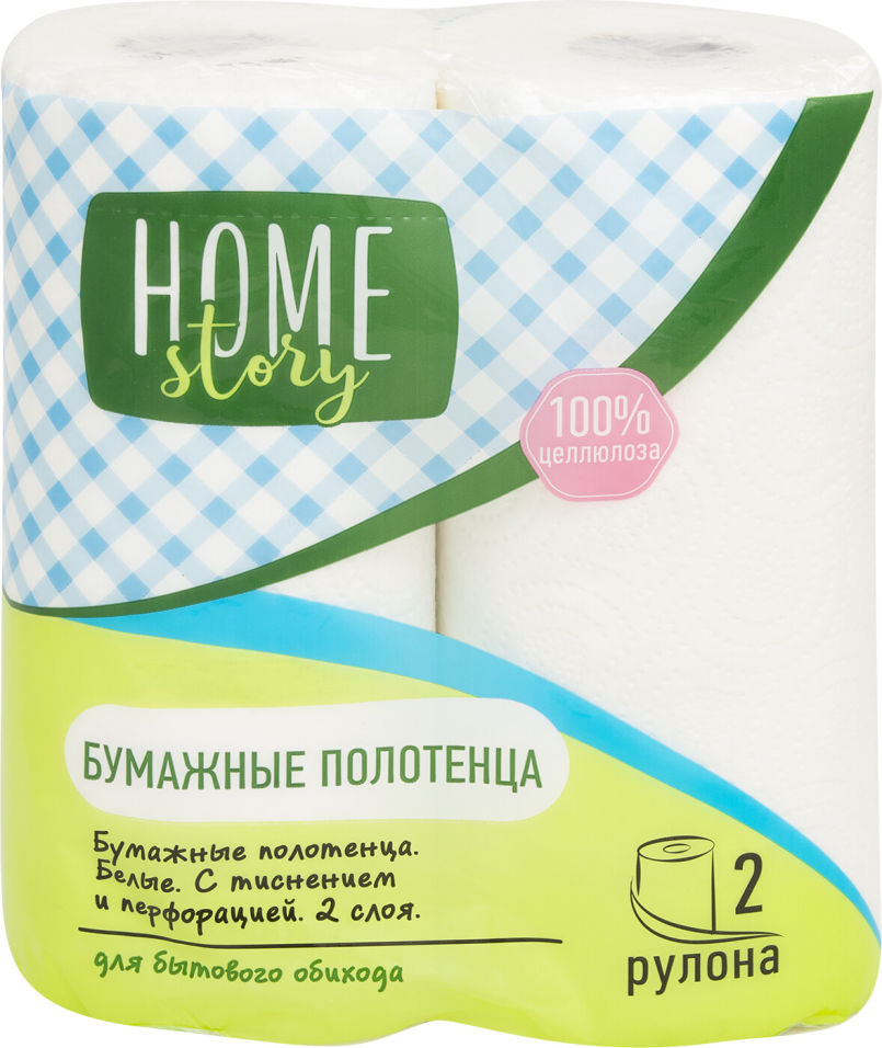 Бумажные полотенца Home Story 2 рулона 2 слоя 100025762510 белый