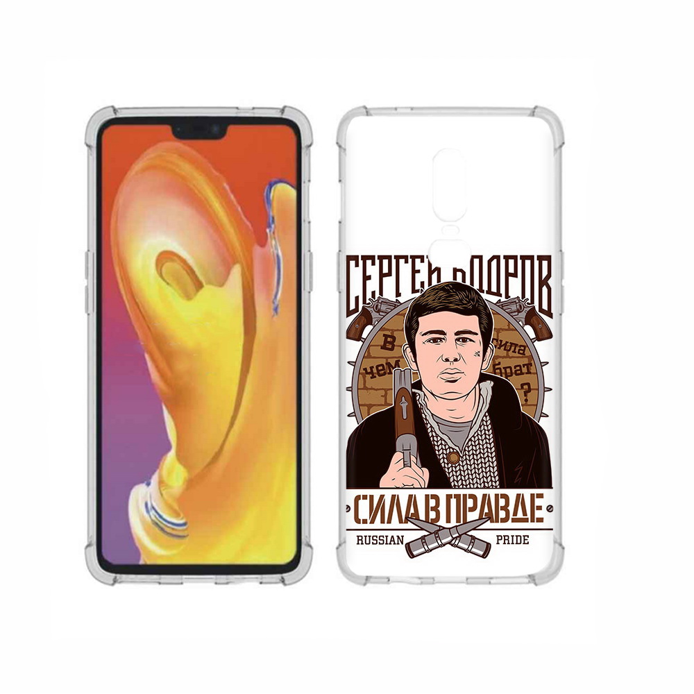 

Чехол MyPads Tocco для OnePlus 6 Сергей Бодров, Прозрачный, Tocco