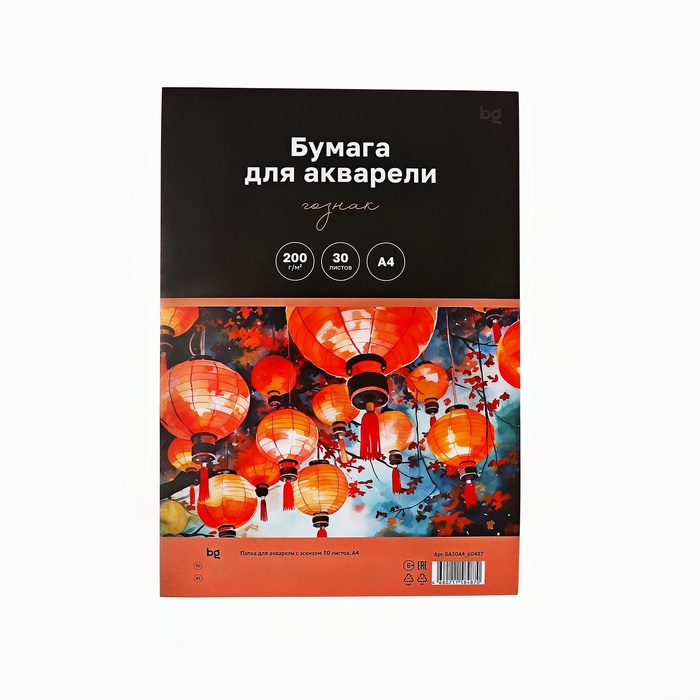 Бумага для акварели BG Китайские фонарики А4, 30 листов, гознак 200 г/м2, в папке