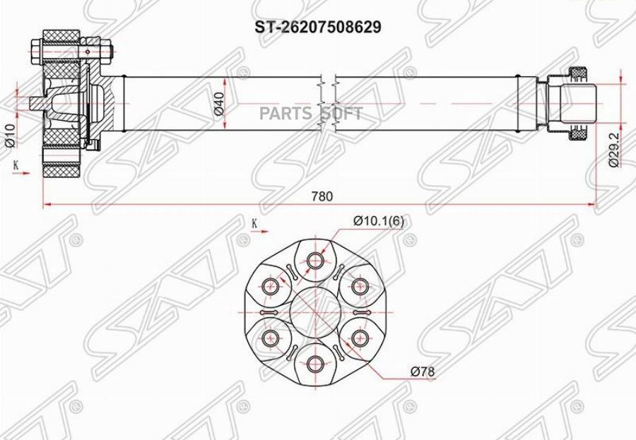 

Вал Карданный Fr (передний) Bmw X5 E53 Sat арт. ST-26207508629