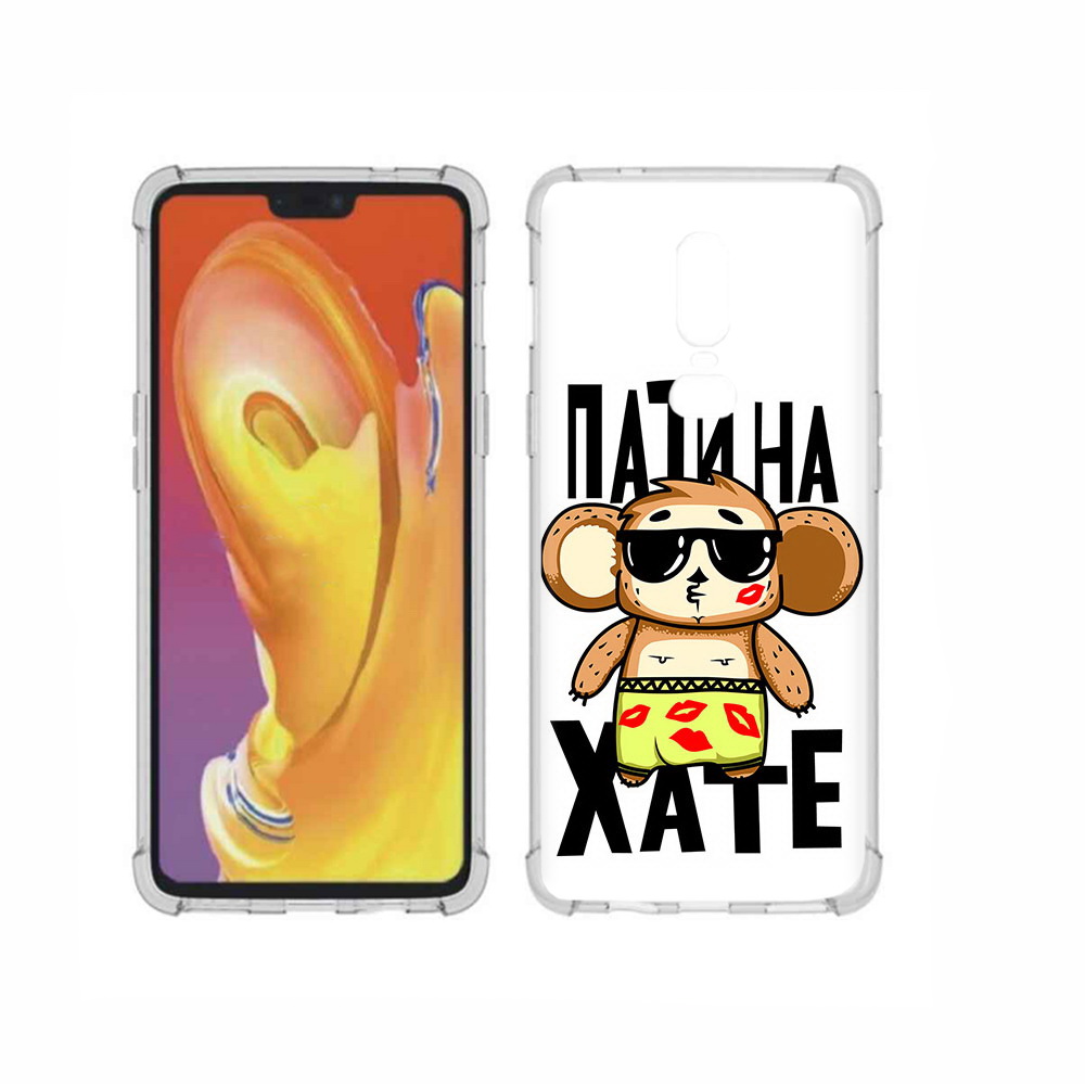 

Чехол MyPads Tocco для OnePlus 6 Пати на Хате, Прозрачный, Tocco