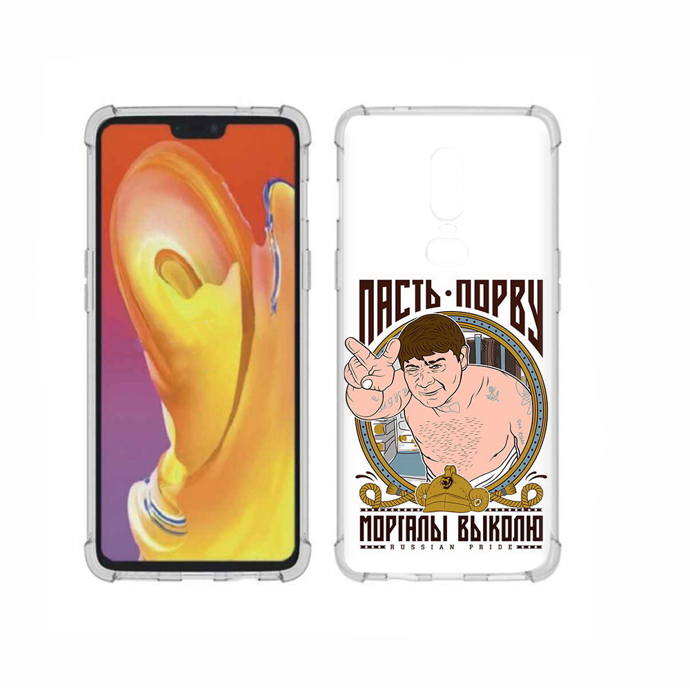 

Чехол MyPads Tocco для OnePlus 6 Пасть порву, Прозрачный, Tocco