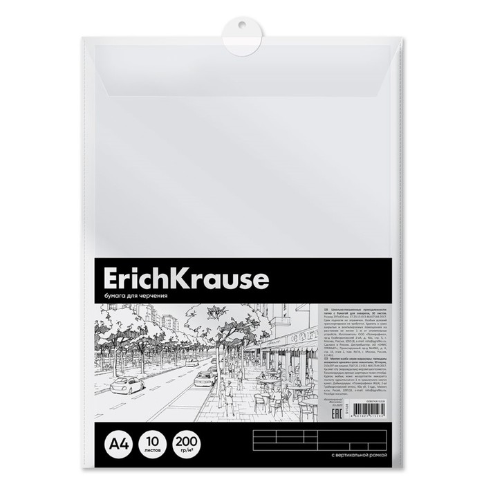 

Бумага для черчения ErichKrause Art А4, 10 листов, 200 г/м, вертикальная рамка