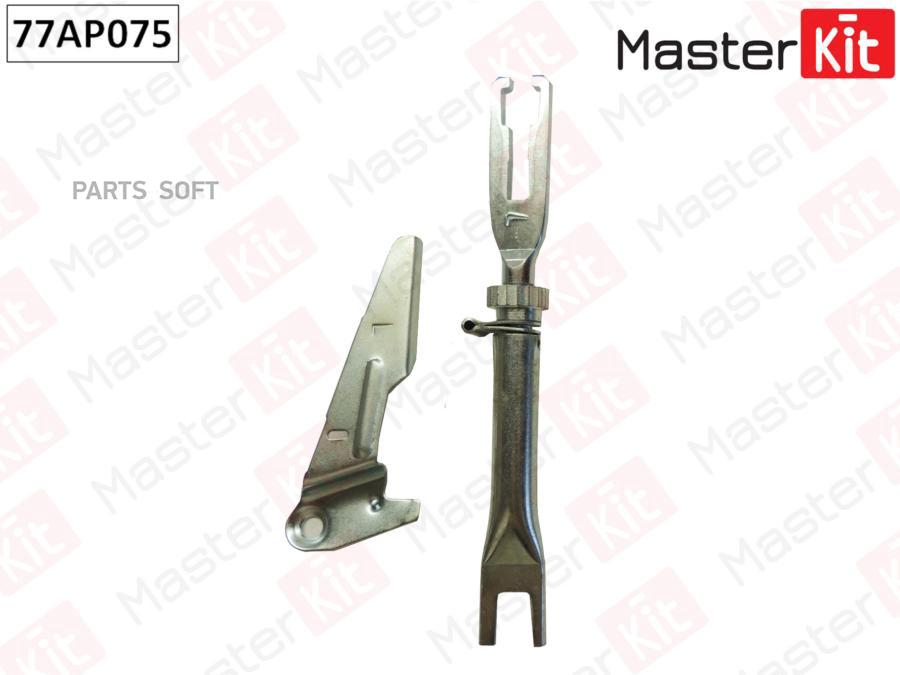 

MASTERKIT '77AP075 Регулятор тормозных колодок 1шт