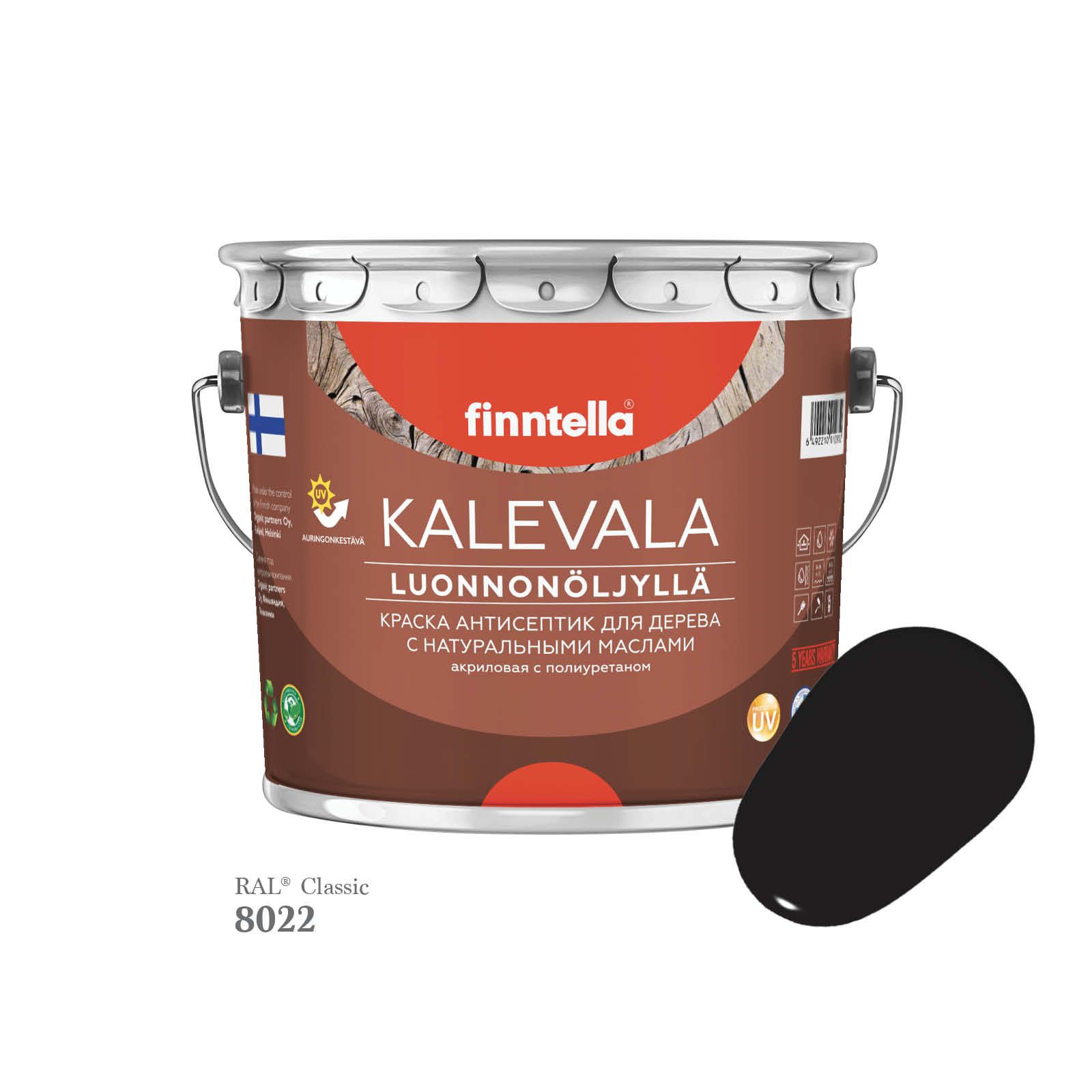

Краска для дерева и деревянных фасадов FINNTELLA KALEVALA, с натуральным маслом и полиурет, Коричневый, KALEVALA для дерева и деревянных фасадов, с натуральным маслом и полиуретаном, в цветах RAL