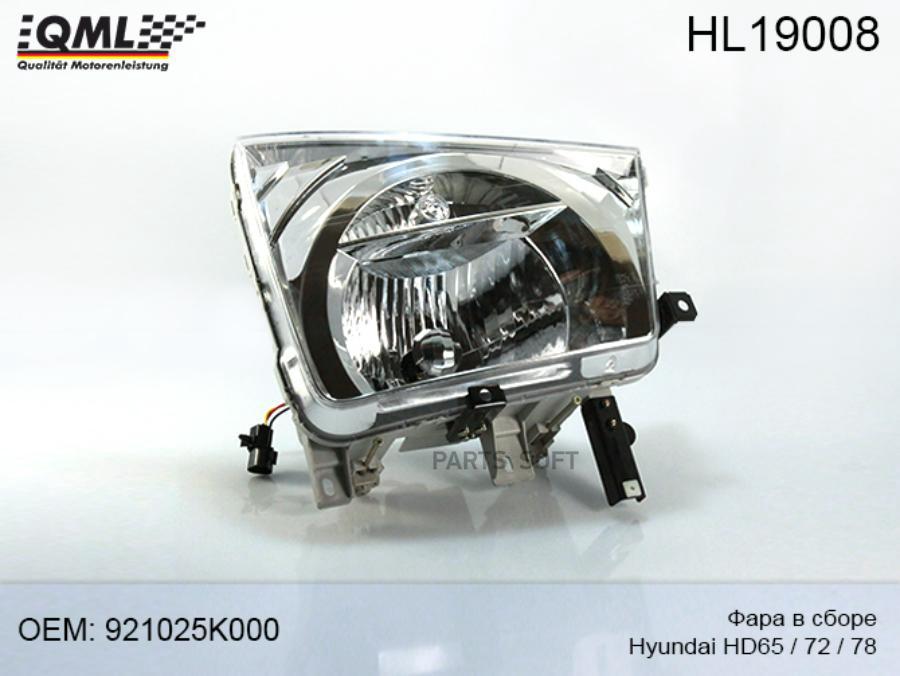 Фара HYUNDAI HD65,78 (08-) ЕВРО-3 правая QML