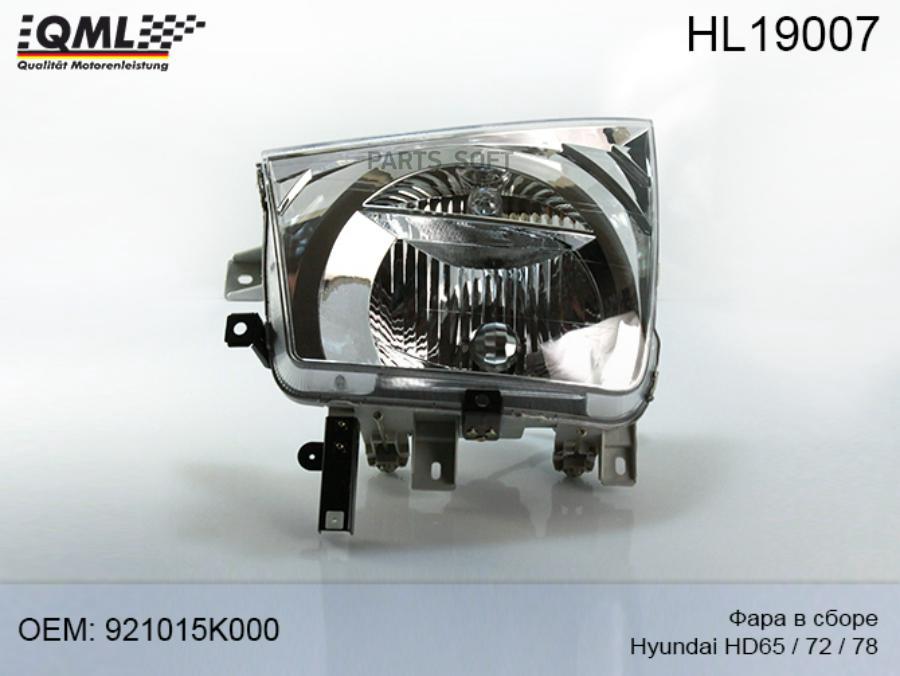 Фара HYUNDAI HD65,78 (08-) ЕВРО-3 левая QML