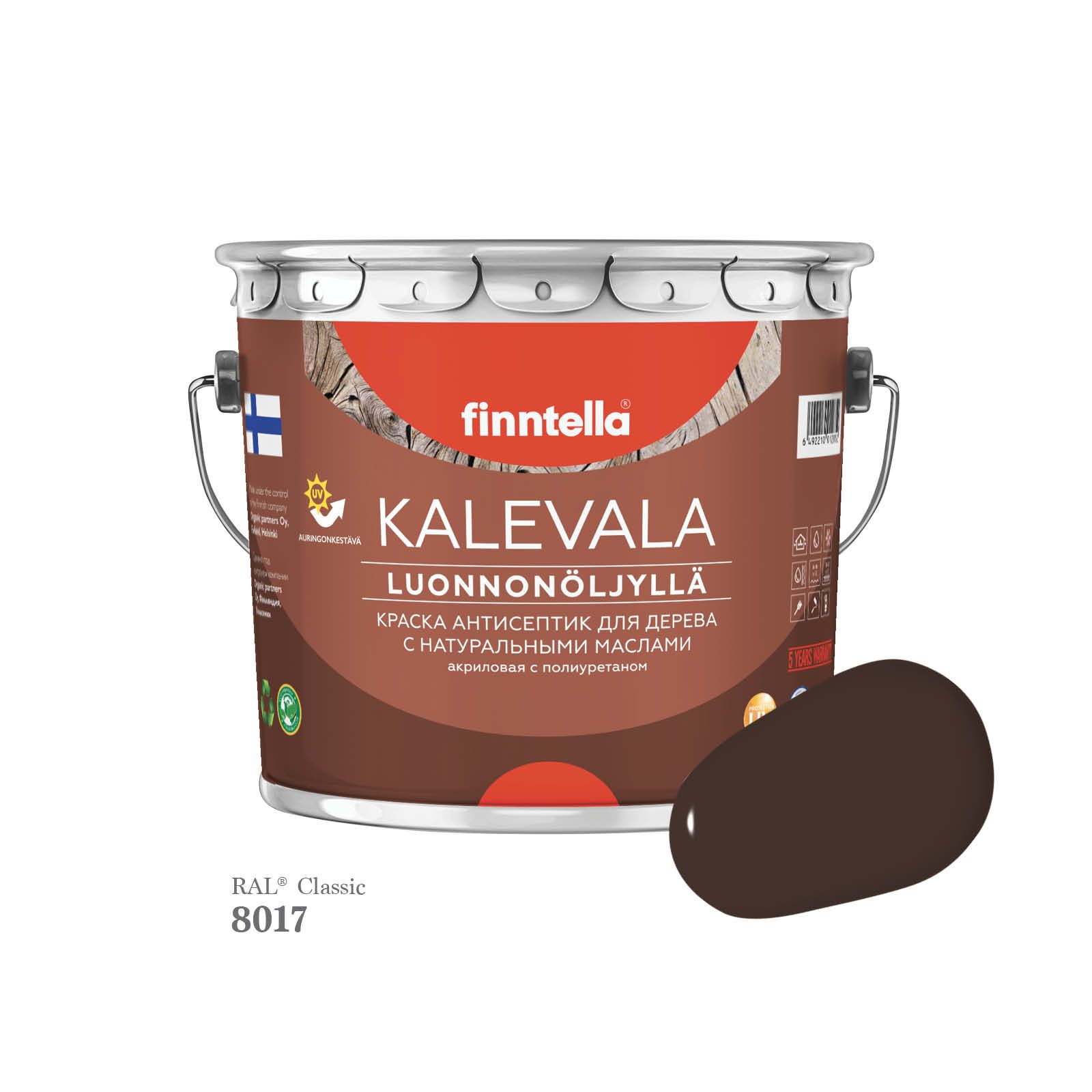 

Краска для дерева и деревянных фасадов FINNTELLA KALEVALA, с натуральным маслом и полиурет, Коричневый, KALEVALA для дерева и деревянных фасадов, с натуральным маслом и полиуретаном, в цветах RAL