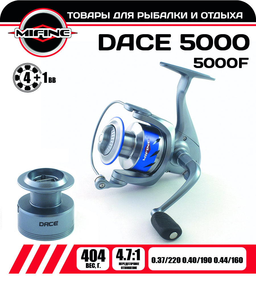 

Катушка рыболовная MIFINE DACE 5000F, 4+1 подшипник для спиннинга, с передним фрикционом, Серый, DACE