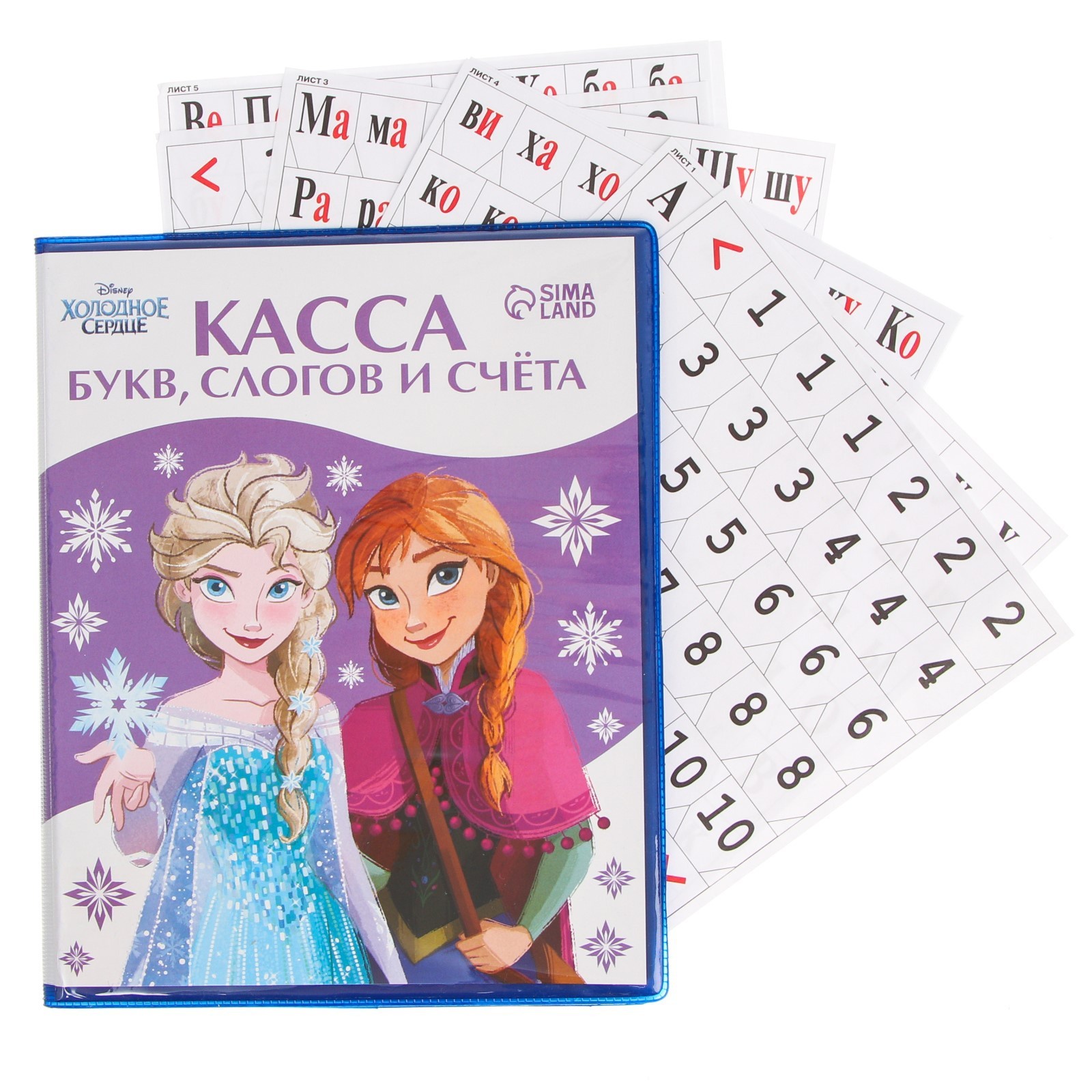 Касса букв Disney, слогов и счета, Учим буквы и цифры, Холодное сердце, А5, пвх