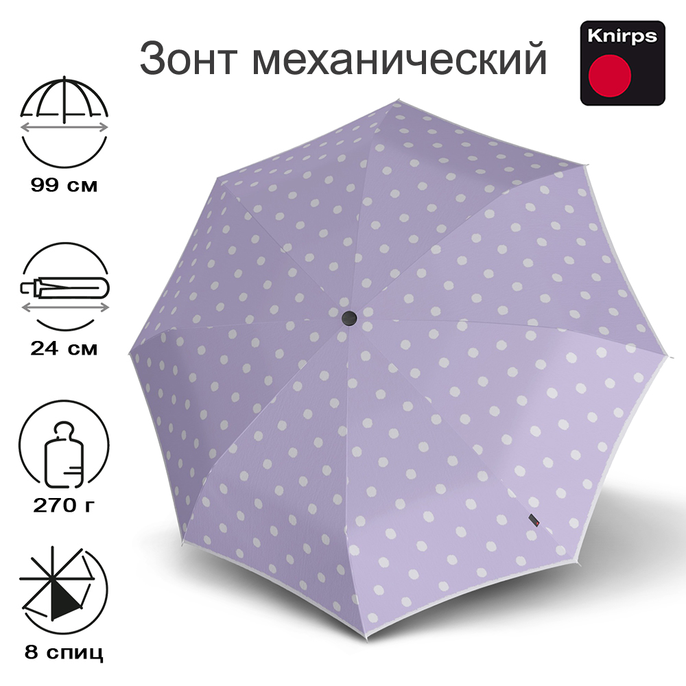 

Зонт женский Knirps A.050 Medium Manual dot art lavender, A.050 Medium Manual