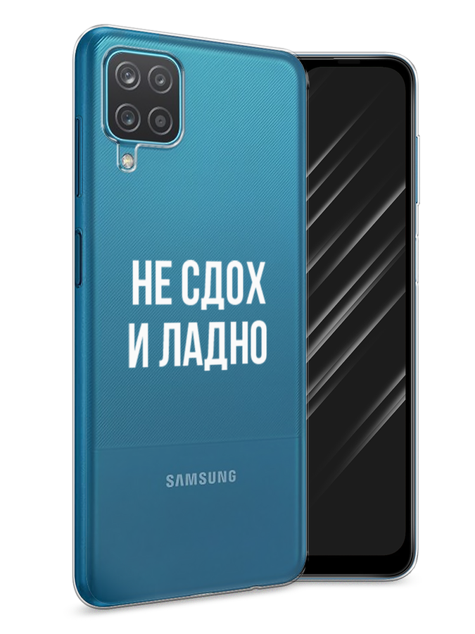 

Чехол Awog на Samsung Galaxy A12 / Самсунг A12 "Не сдох и ладно", Разноцветный, 2101650-6