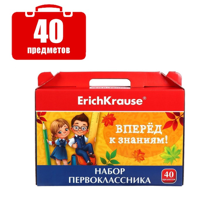 

Набор первоклассника Erich Krause, 40 предметов