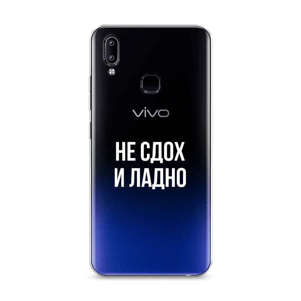 

Чехол Awog на Realme Q3 "Не сдох и ладно", Разноцветный, 256450-6