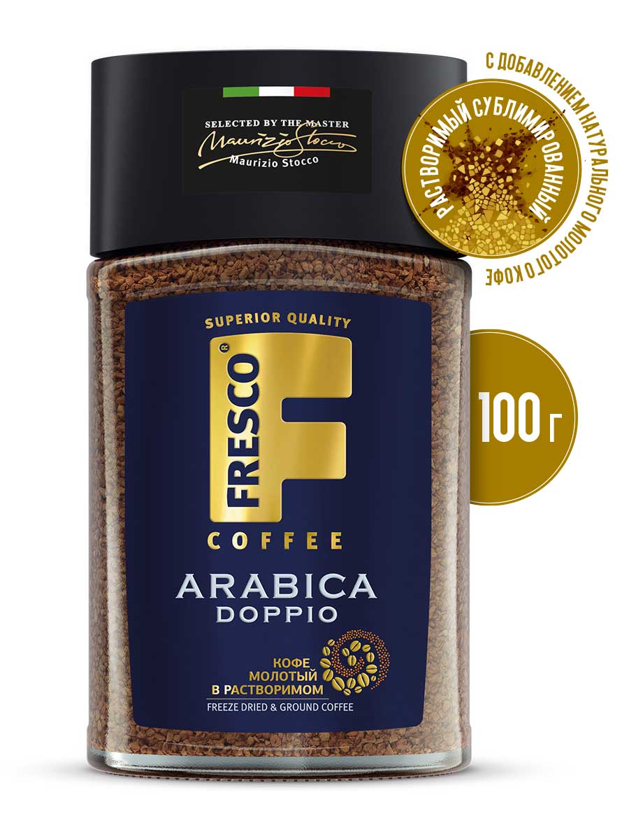 Кофе fresco arabica