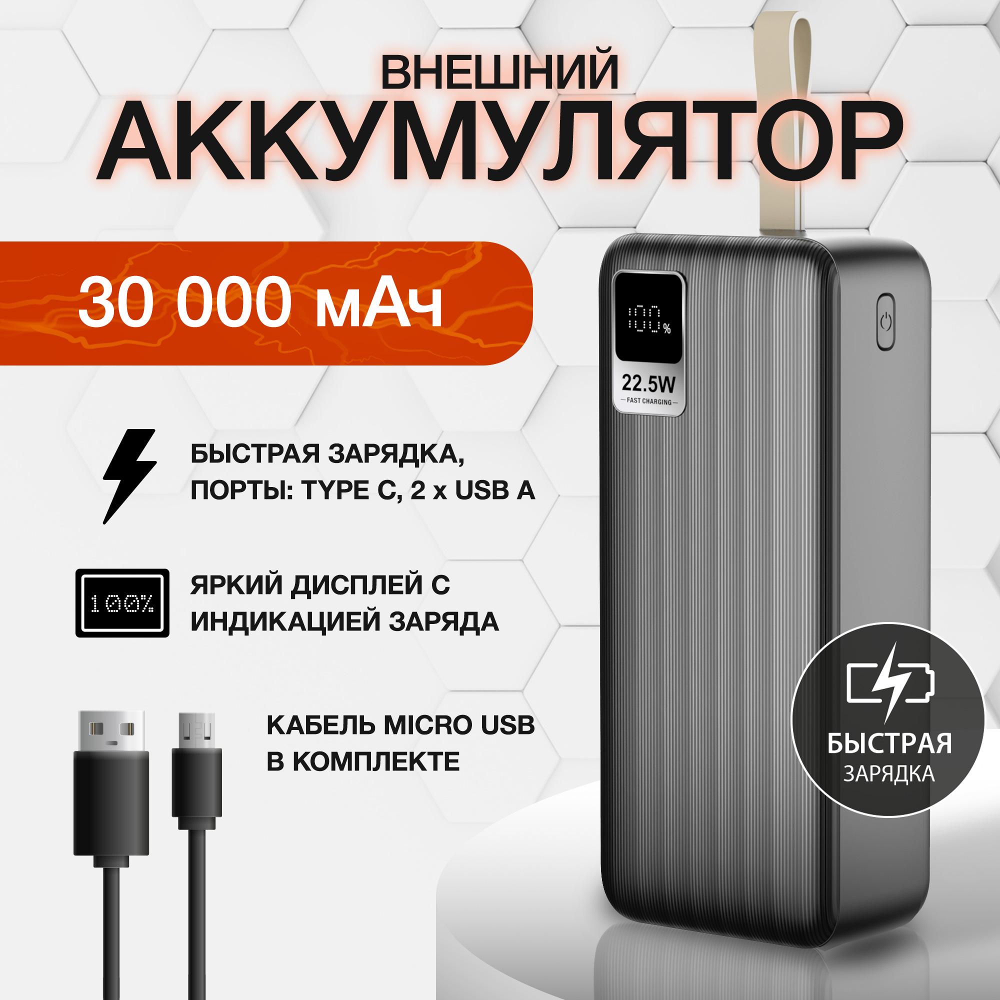 

Внешний аккумулятор AKAI BE-30020 PD 30000 мА/ч черный (PAM0930DPBK), BE-30020 PD