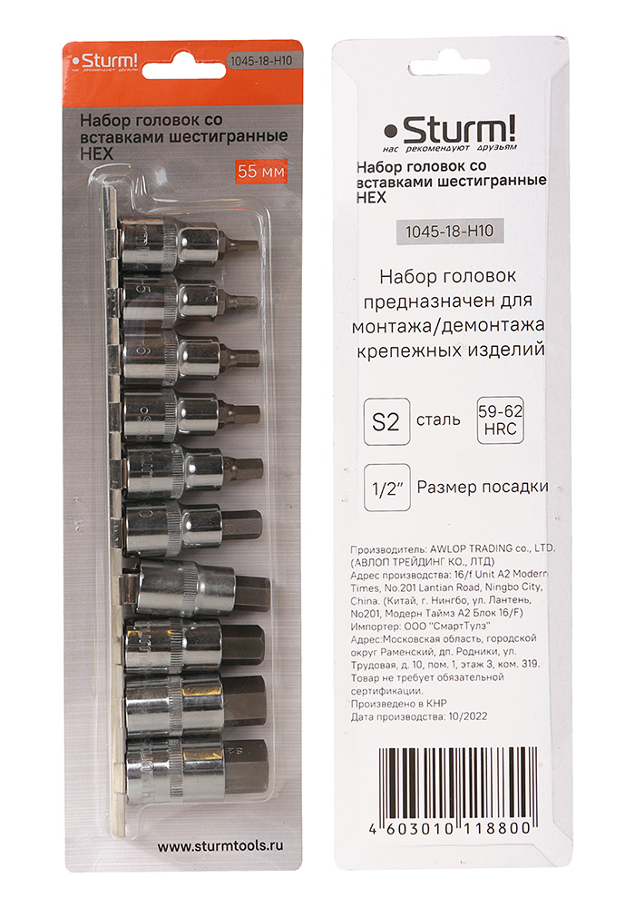 Набор головок Sturm! 1045-18-H10 набор карандашей 60 шук в металлическом пенале 12 чернографитные 2в 8н 12 угольные 12 цв металлические 12 цв акварельные 12 цв