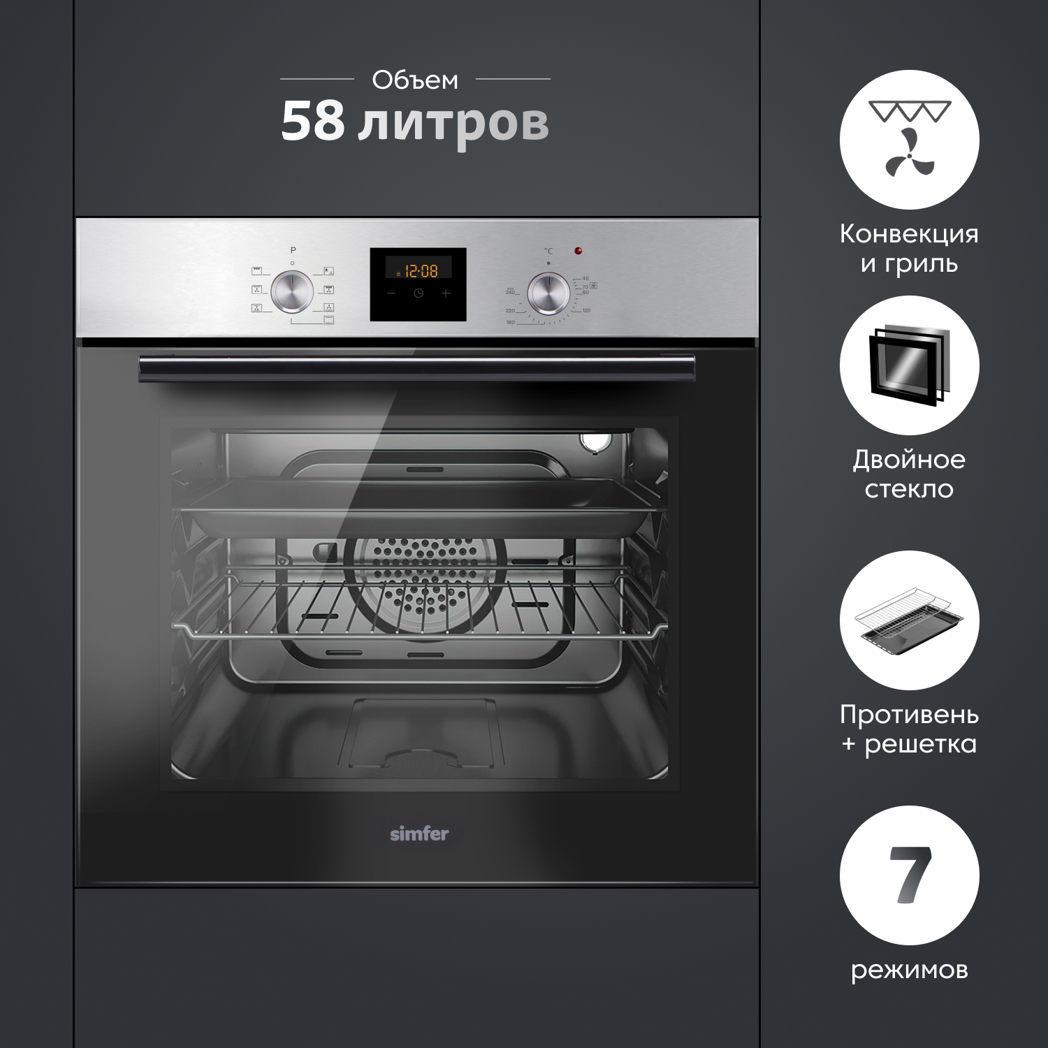 

Встраиваемый электрический духовой шкаф Simfer B6EM56070 серебристый, B6EM56070