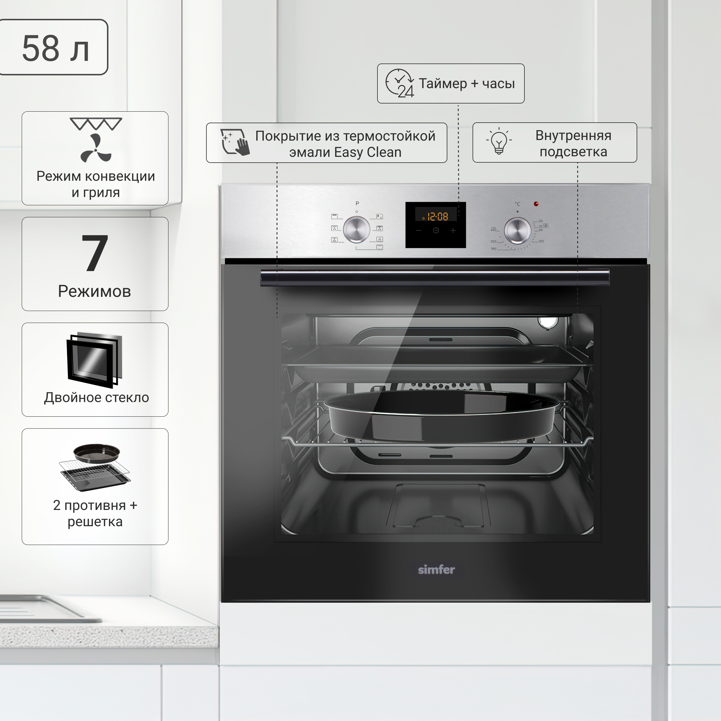 Встраиваемый электрический духовой шкаф Simfer B6EM56070 серебристый