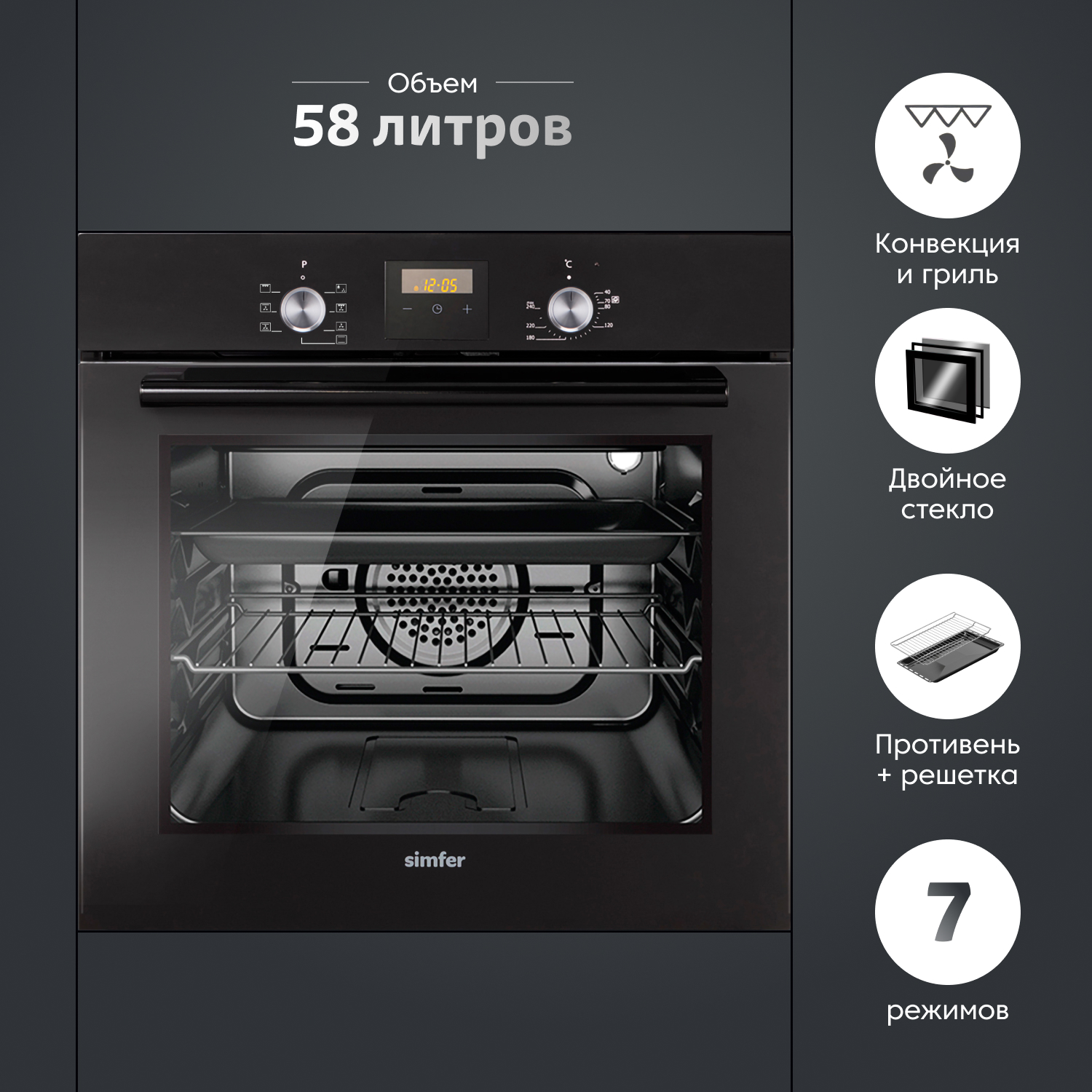 

Встраиваемый электрический духовой шкаф Simfer B6EB56070 ( 7 режимов, конвекция, гриль), B6EB56070