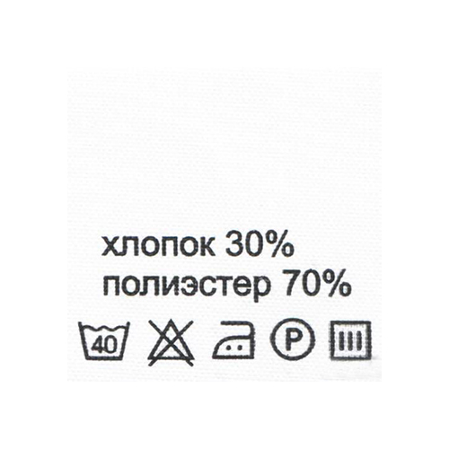 

Этикетка-состав, белый, 30*30 мм, упак./100 шт. хлопок 30% полиэстер 70%, 415018