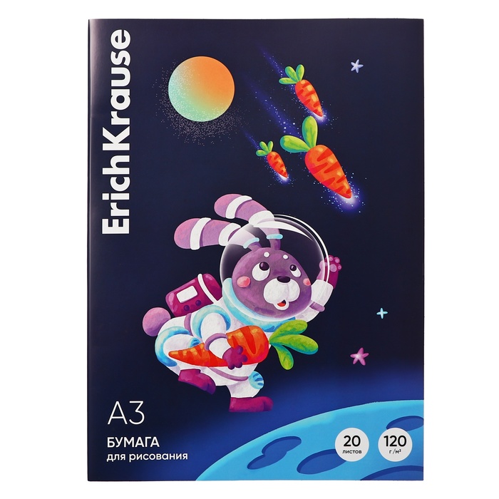 Бумага для рисования ErichKrause Space Animals А3, 20 листов, блок 120 г/м?