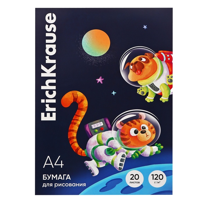 Бумага для рисования ErichKrause Space Animals А4, 20 листов, блок 120 г/м?, 100% белизна