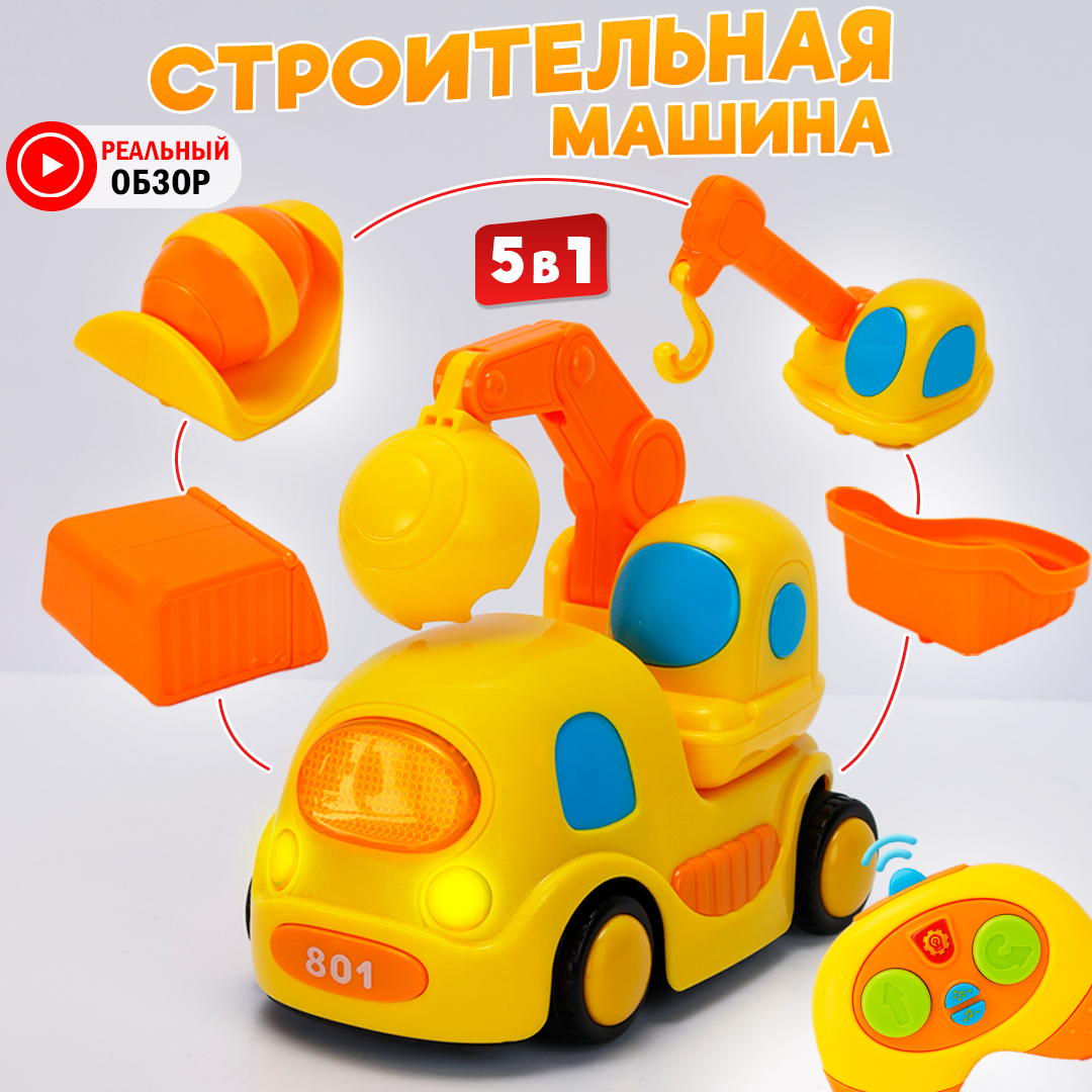 

Радиоуправляемая Машинка 5 В 1 Строительная Техника