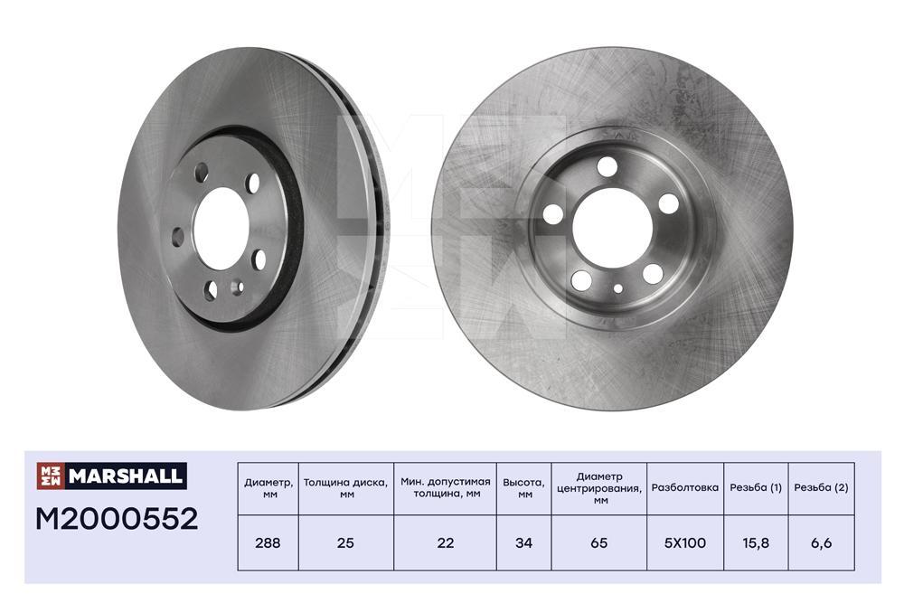 

Тормозной диск передний Skoda Fabia I-III 99-, Skoda Octavia I (1U2, 1U5) 96-, VW Golf IV,