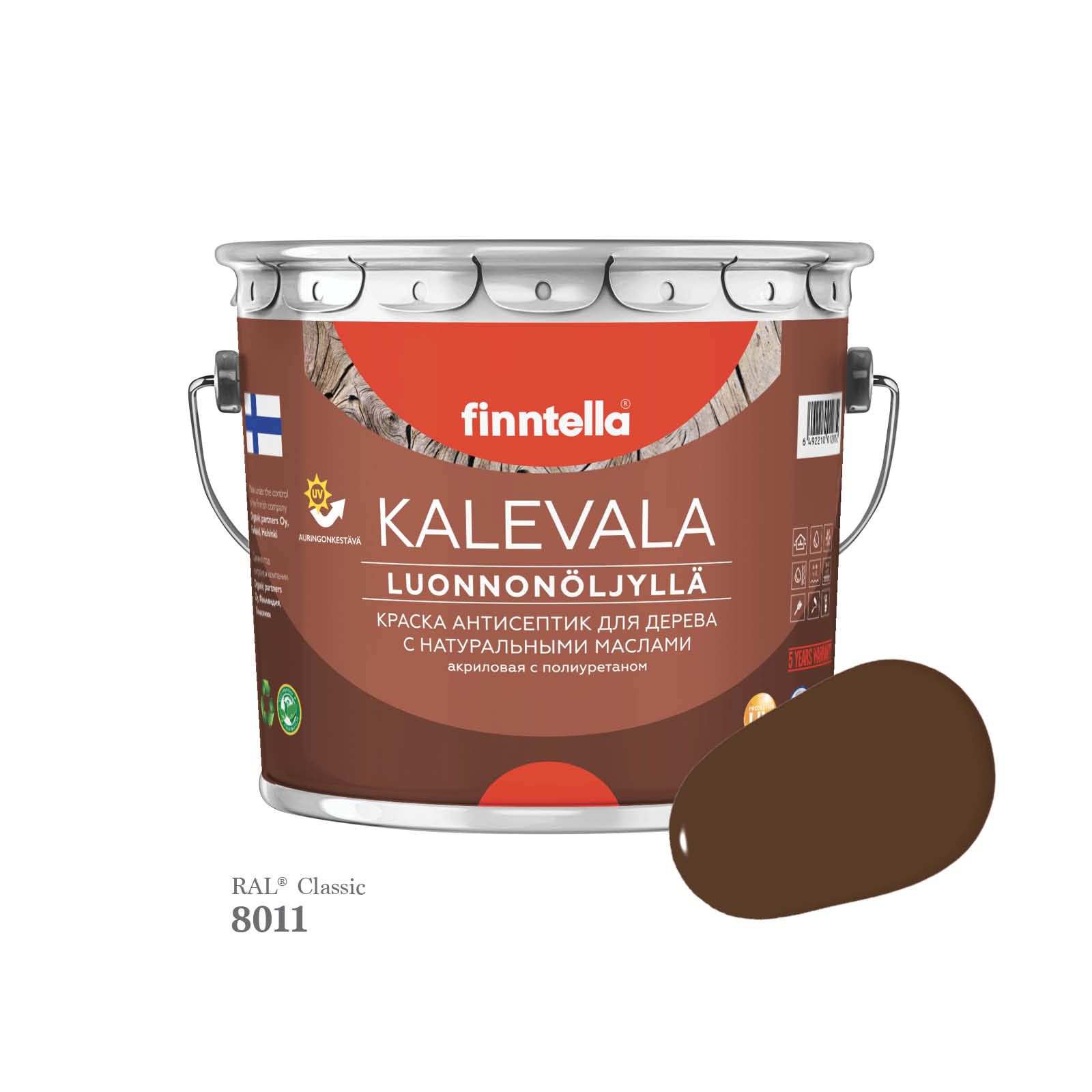 

Краска для дерева и деревянных фасадов FINNTELLA KALEVALA, с натуральным маслом и полиурет, Коричневый, KALEVALA для дерева и деревянных фасадов, с натуральным маслом и полиуретаном, в цветах RAL