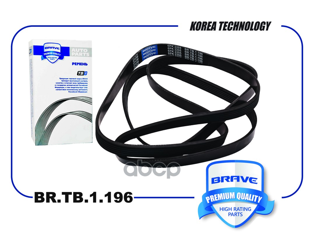 

Ремень Поликлиновой 6Pk2205 Epdm Brtb1196 Mb Sprinter 214414 23 96> Vito Brave Brtb1196