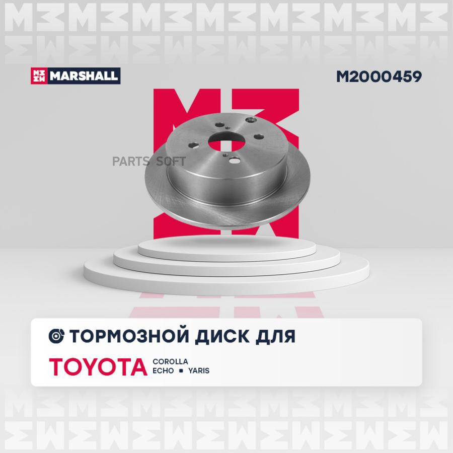 

Тормозной диск MARSHALL Autoparts задний для Toyota Corolla E12 2001- M2000459