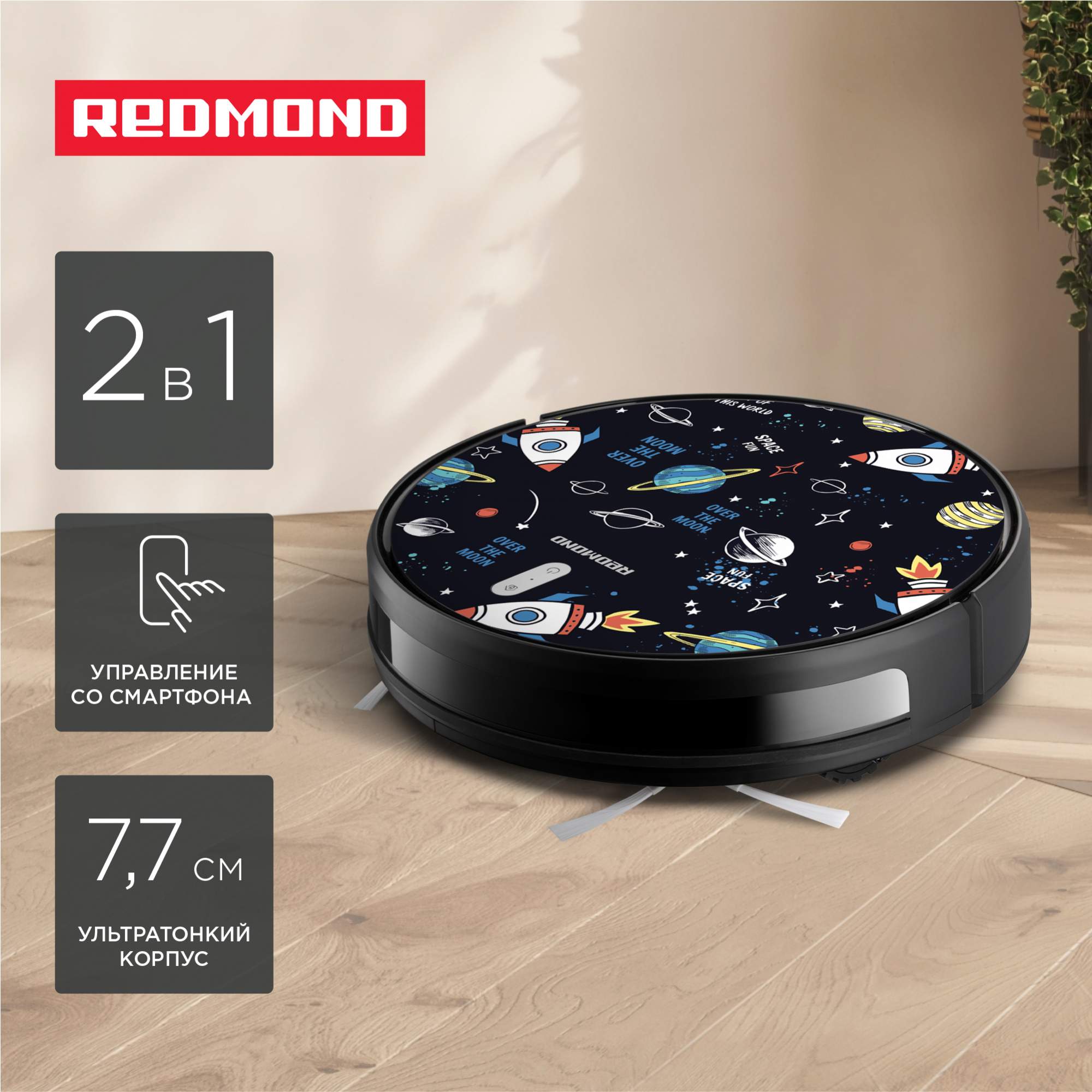 

Робот-пылесос Redmond RV-R630S-Космос Black, RV-R630S