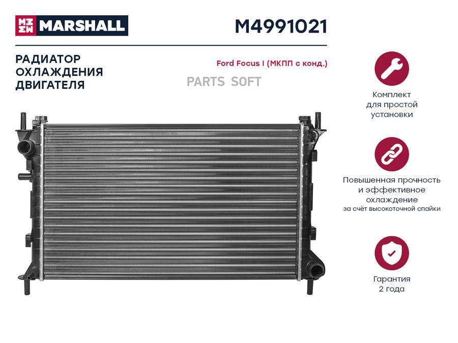 

Радиатор охлаждения двигателя MARSHALL M4991021 Ford: Focus I (МКПП с конд.); кросс-номер