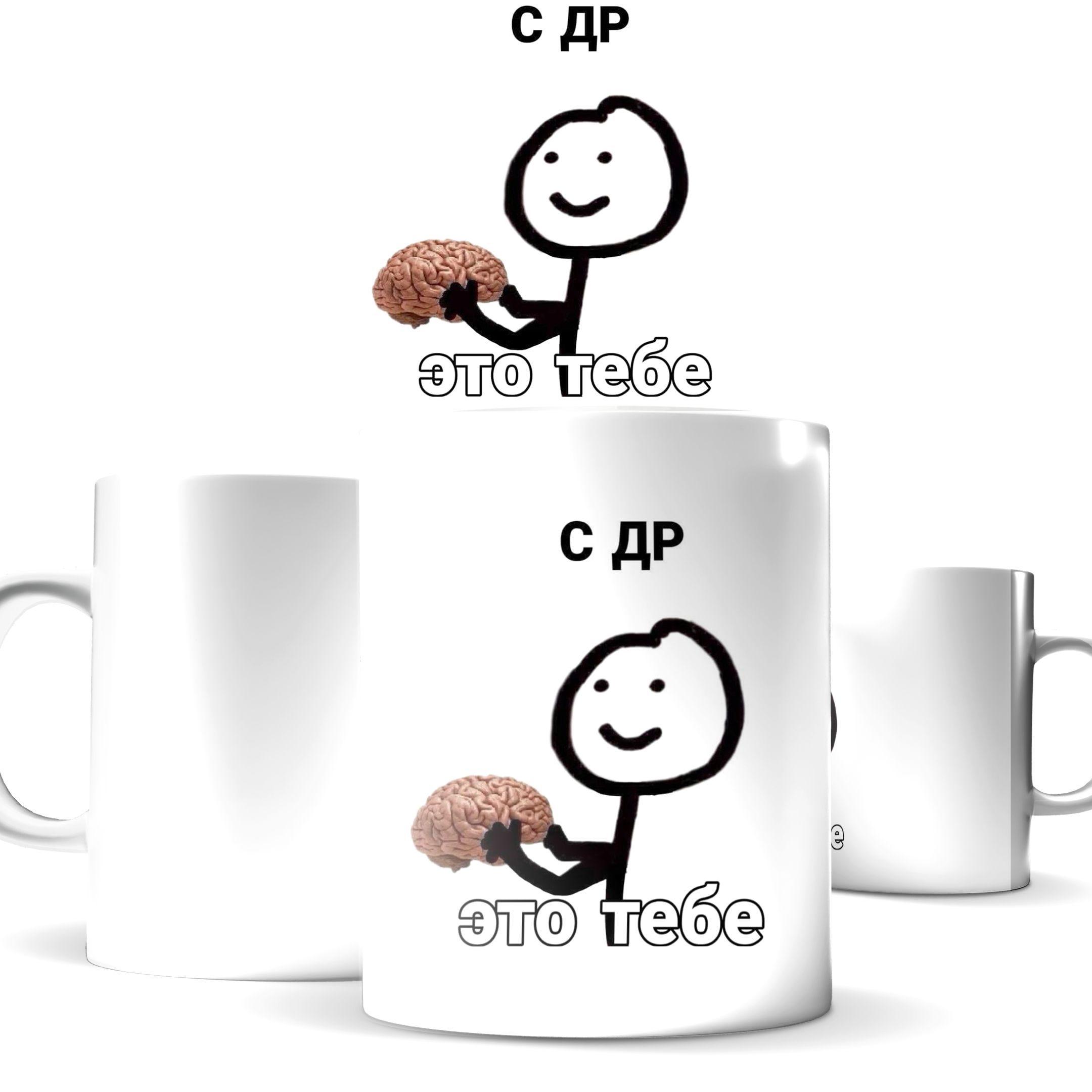 

Кружка КИЧ с принтом с приколом на день рождения С др это тебе 330 мл