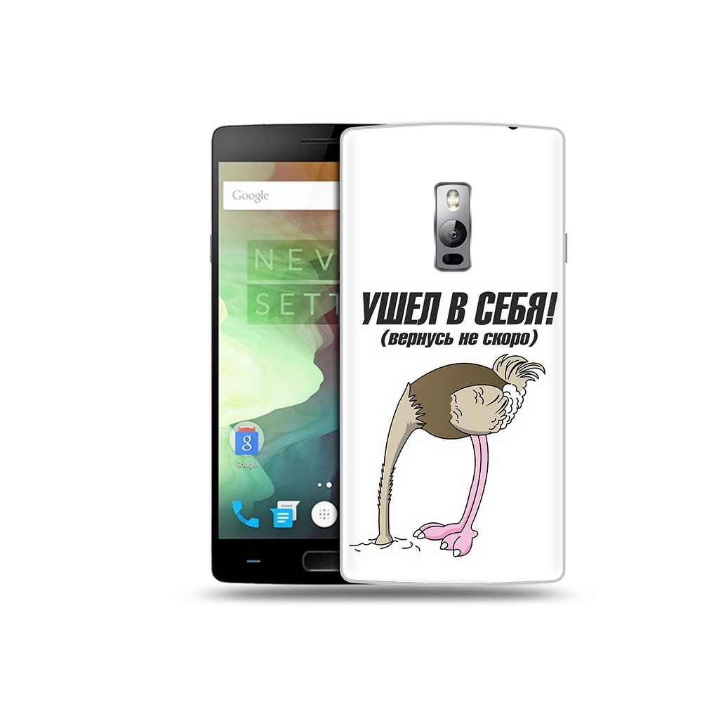 

Чехол MyPads Tocco для OnePlus 2 ушел в себя, Прозрачный, Tocco