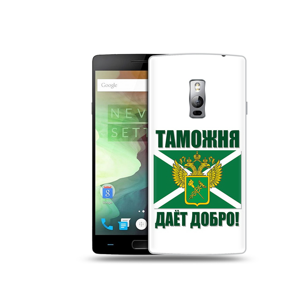 

Чехол MyPads Tocco для OnePlus 2 таможня, Прозрачный, Tocco