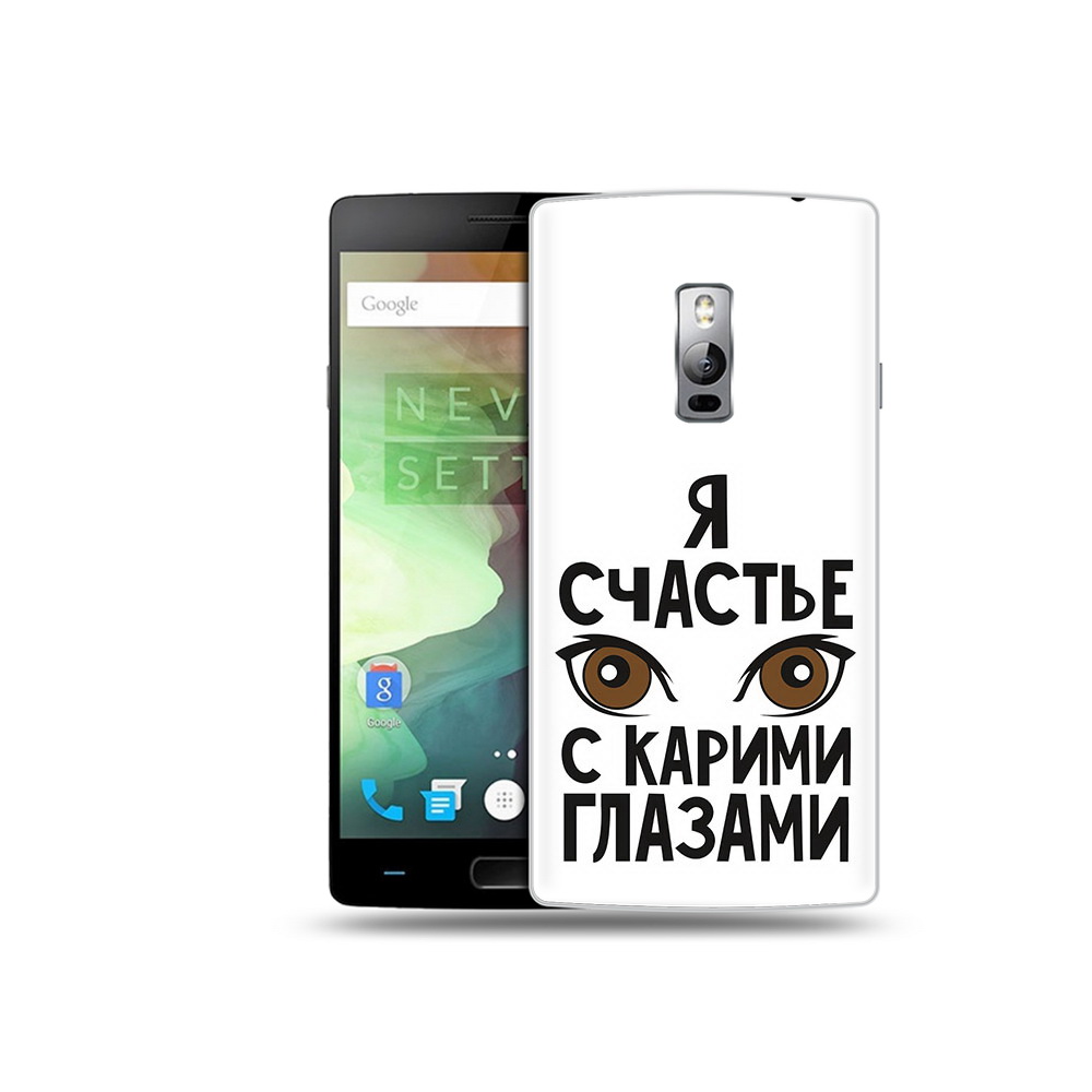 

Чехол MyPads Tocco для OnePlus 2 счастье с карими глазами, Прозрачный, Tocco
