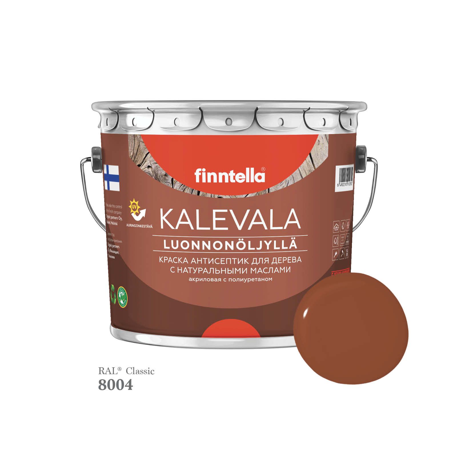 

Краска для дерева и деревянных фасадов FINNTELLA KALEVALA, с натуральным маслом и полиурет, Коричневый, KALEVALA для дерева и деревянных фасадов, с натуральным маслом и полиуретаном, в цветах RAL