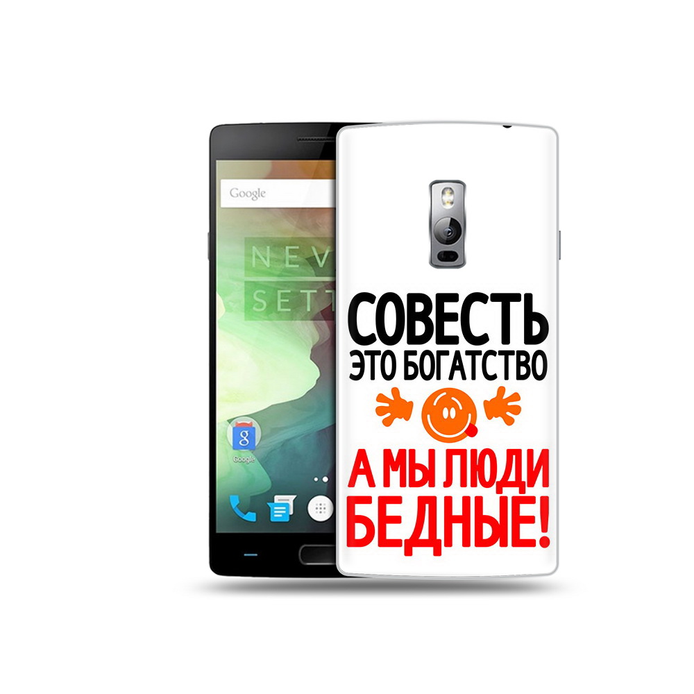 

Чехол MyPads Tocco для OnePlus 2 совесть, Прозрачный, Tocco